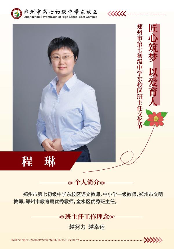 班主任文化节 (2)